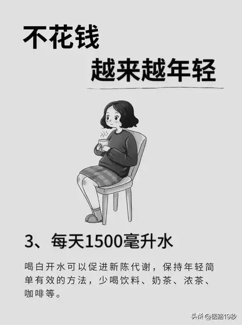 不花钱还能越来越年轻,你相信吗?
