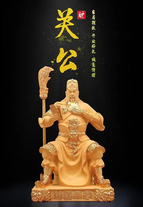 (梦想8)盈和久福树脂工艺品;招财武神关羽关二爷神像摆件;家居风水