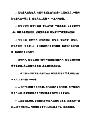 阳光心态健康成长名言pdf14页