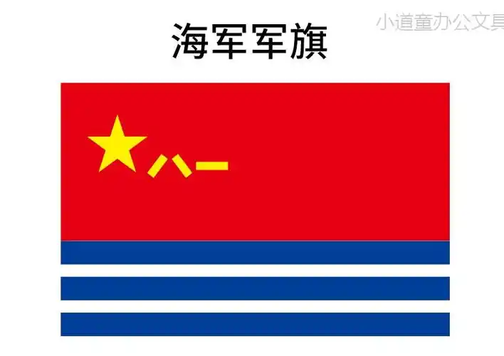 八一军旗旗帜海军陆军空军军旗党旗标准五星红旗团旗红旗装饰中国可