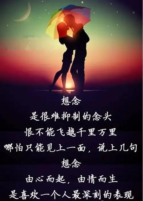 珍惜彼此感情的句子既然爱了就不要说分手句句入骨愿天下有情人好好