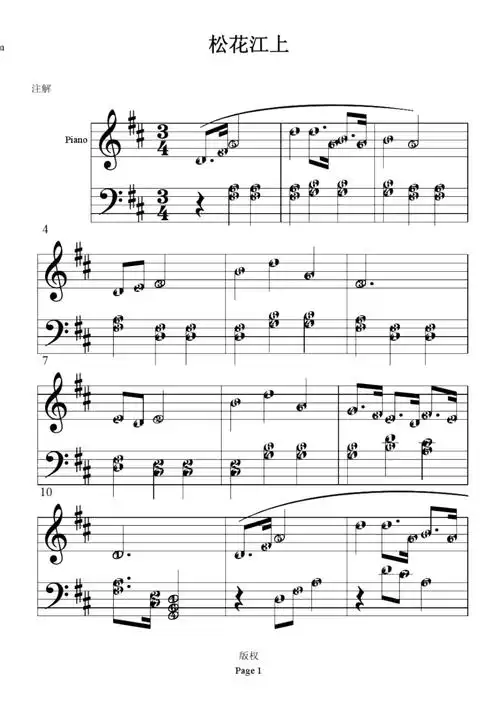 松花江上钢琴谱简五谱简五线谱doc