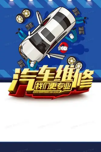 维修背景图片下载_免费高清维修背景设计素材_图精灵