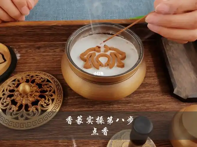 留白隐篆香小课堂实操第八步点香