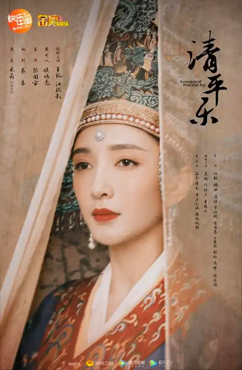 《清平乐》海报|平面|海报|固力果海报设计 - 原创作品 - 站酷 (zcool