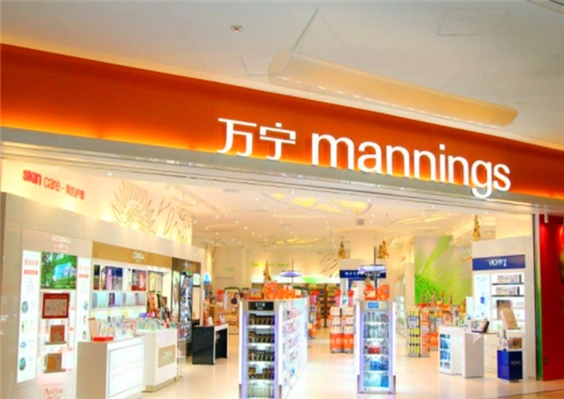 香港万宁超市是正品吗