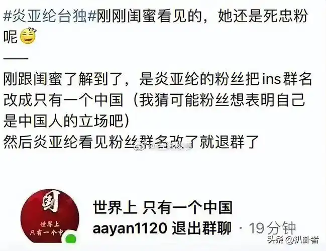 炎亚纶个人资料 炎亚纶现任女朋友-佳迪双