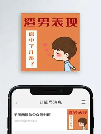 简约搞怪渣 i> i>男 /i> /i>表现