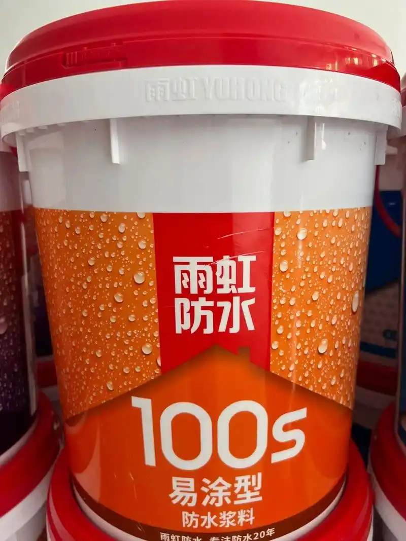 东方雨虹·雨虹防水 雨虹 100s 易涂型防水浆料是以优质丙烯酸酯乳液