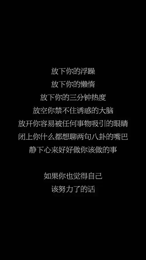 文字控励志语录,高清图片,手机锁屏桌面-壁纸族