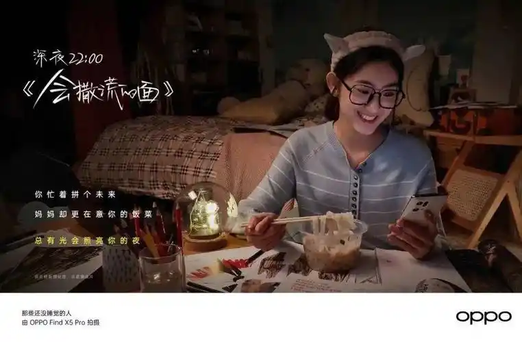 oppo这个广告好看又治愈