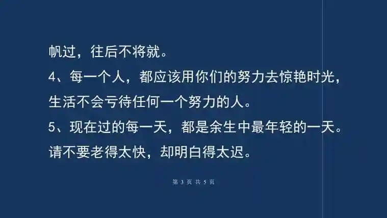 很暖很治愈的短句简短有格调的句子唯美的句子