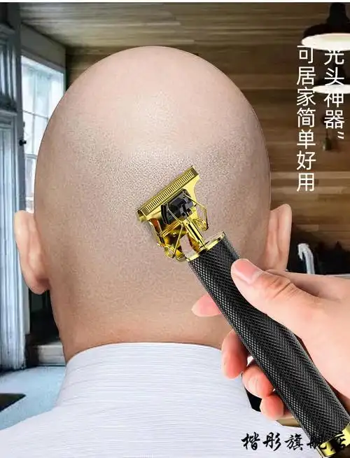 京选优品多功能理发剃须一体机家用电推剪剃光头男士电动刮胡子两用