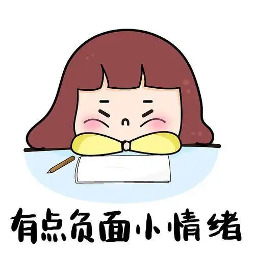 如何提高学生对抗消极情绪的免疫力