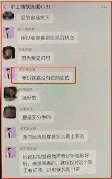 霍尊大尺度聊天记录被曝光影院嗨皮吃补肾丸喜欢女生穿丝袜