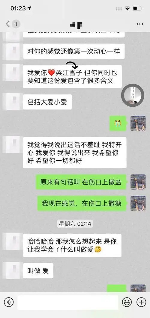 女老板出轨多位健美教练,聊天记录曝光,内容露骨毁三观