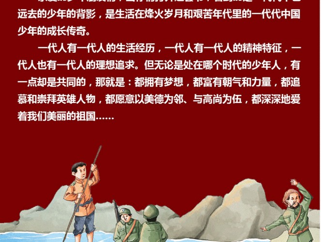 正版小学生红色经典爱国主义书籍小英雄雨来儿童故事书68岁童话带拼音