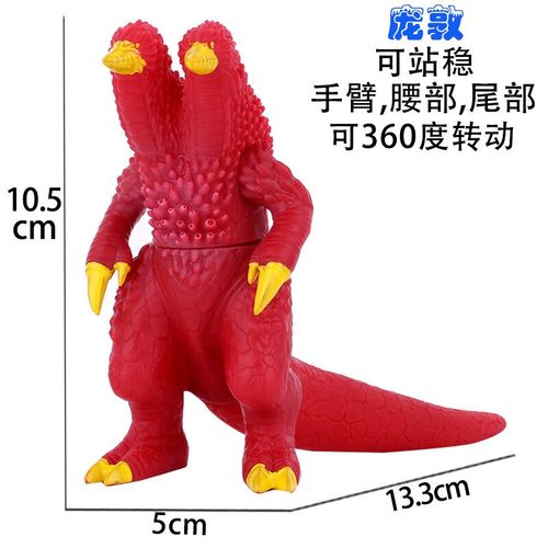 小怪兽软胶玩具人偶模型玩偶哥莫拉雷德王儿童软胶玩具礼物 庞顿