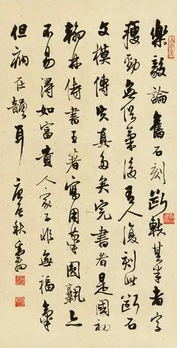 1101   邓散木  行书《跋翟公巽所藏石刻》