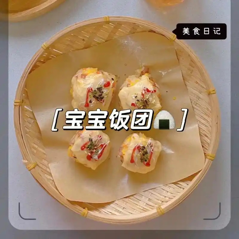 宝宝饭团做法