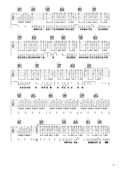 大眠吉他谱-弹唱谱-c调-虫虫吉他