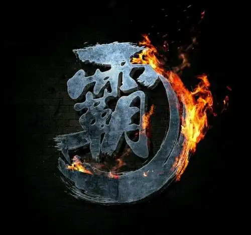 霸气搞笑内涵段子,张扬个性,让别人无话可说