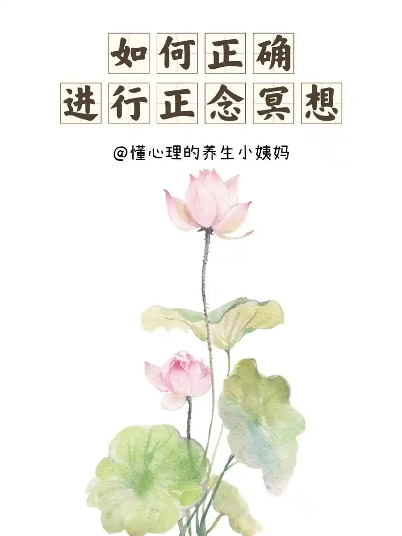 七个步骤,简单正念冥想,助你回归内心平静.正念练习是一种关注 - 抖音