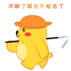 芒果熊可爱表情(第3期)——工作(上班)