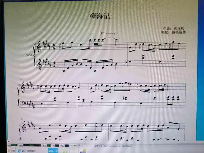 谱子做好啦黄诗扶的孽海记原调c调两个