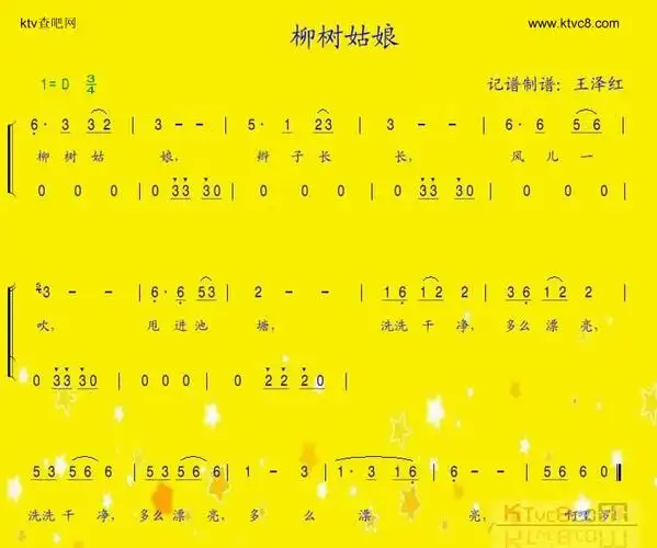 柳树姑娘活动教案