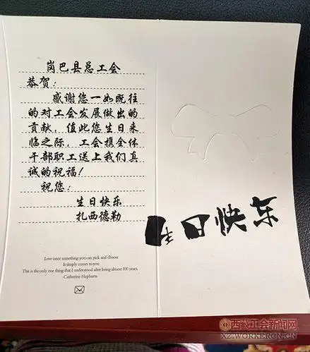 工会会员生日祝福贺卡工会会员贺卡