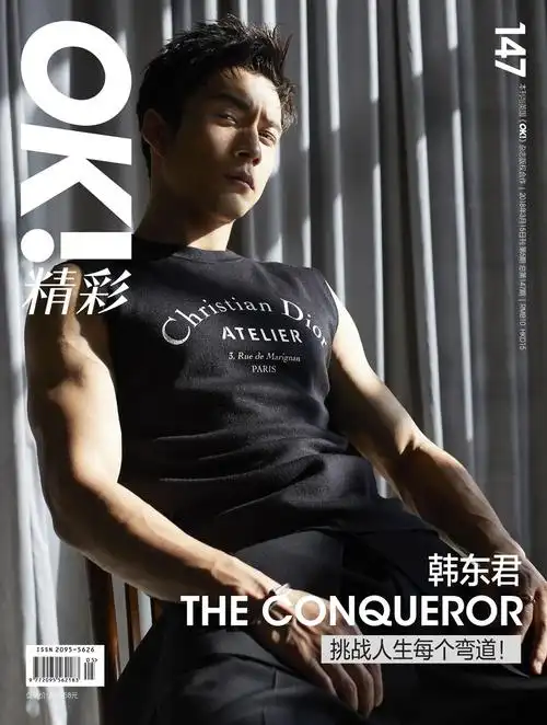 韩东君封面大片曝光 秀结实好身材撩力max