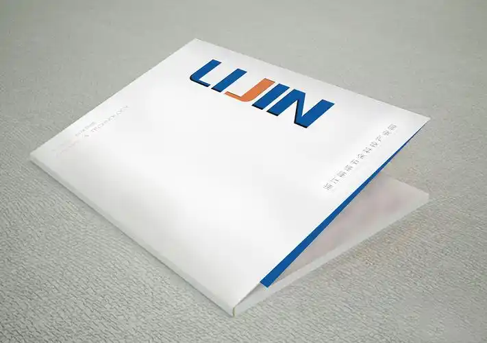 丽缙工业园区画册封面天