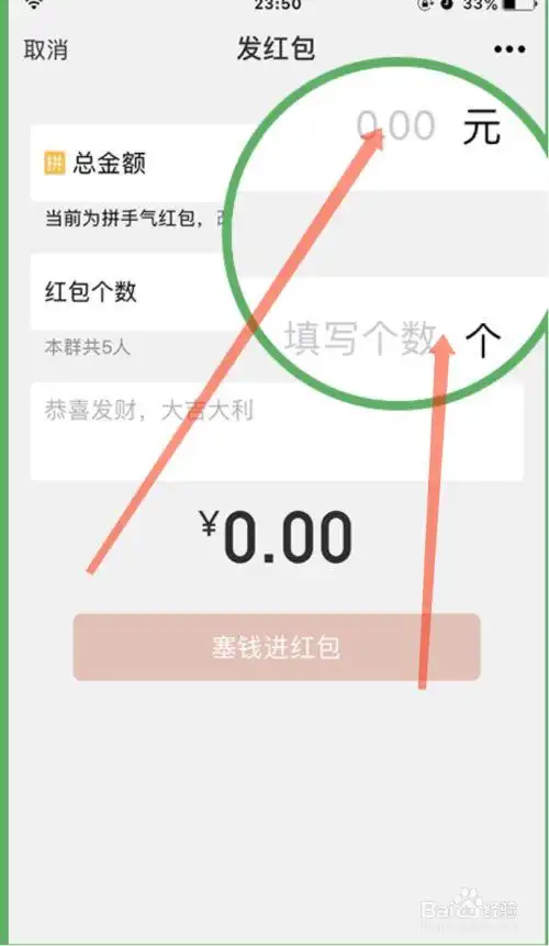 微信怎么发红包?