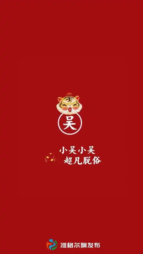 为您送福!专属你的2022姓氏壁纸来啦!