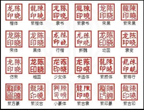 篆刻:雕刻印章.现在篆刻的定义已经,并不只是用使用篆书的印.