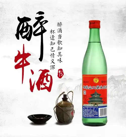 牛栏山二锅头56度绿瓶500ml12瓶清香型白酒整箱装高度酒