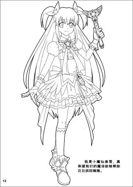 巴拉巴拉小魔仙飞越彩灵堡简笔画