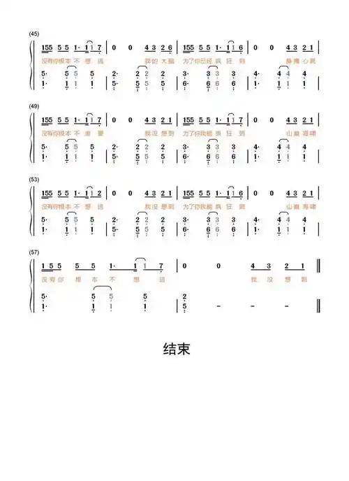 光年之外简谱数字