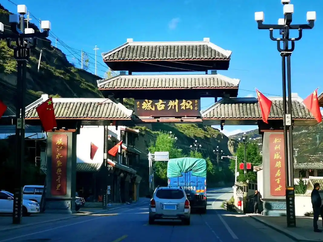 松潘古城,位于四川省阿坝州.古城分内,外两城,内城 - 抖音