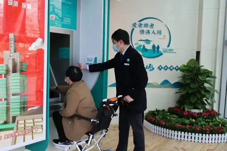 贵州金融丨农行贵阳观山湖支行适老化金融关怀升级