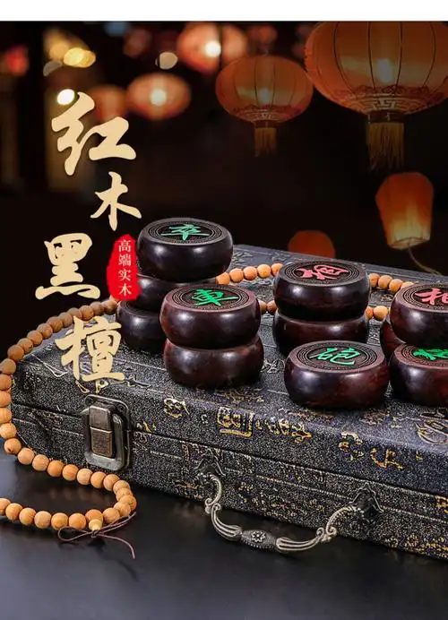 象棋中国实木高档大号古风黑檀红木特大像棋盘成人家用套装送长辈