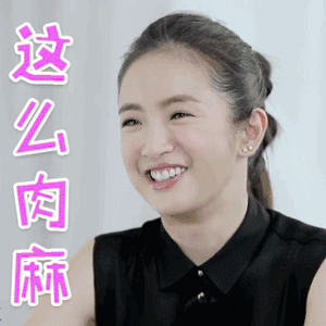 麻溜的图片_麻溜的动态图_麻溜的表情包gif动图下载_soogif