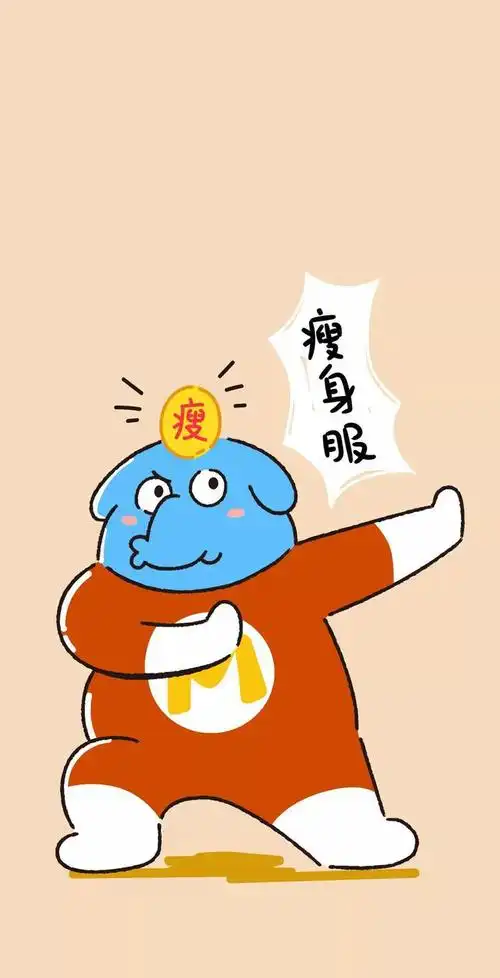 减肥壁纸无敌励志用了至少瘦10斤