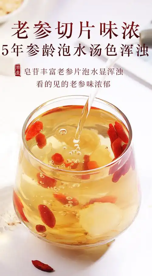 澳康华西洋参枸杞茶花旗叁片500g特级泡水红枣桂圆黄芪乌鸡汤 【通】