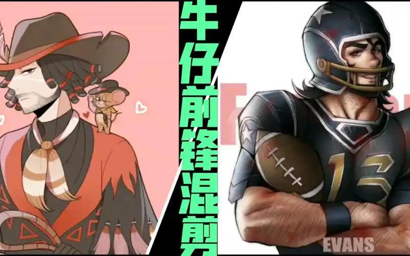 第五人格牛仔前锋混剪此视频献给两位英雄