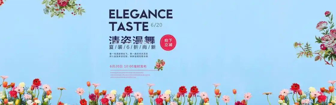 淘宝夏季女装轮播