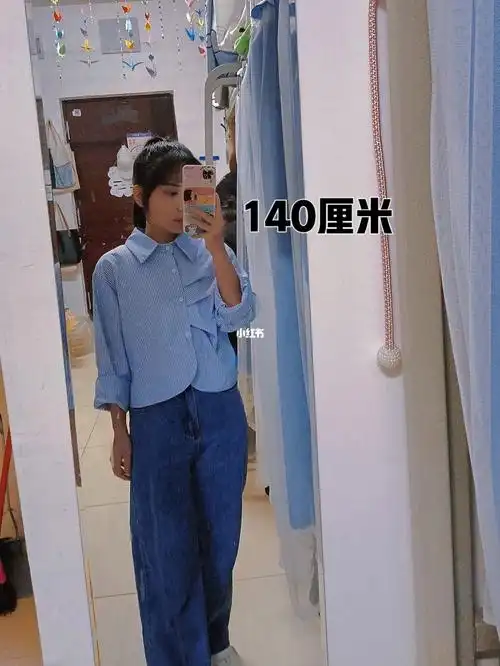 身高140cm,72斤,31码鞋,衣服穿xxs码,除了个子小,年龄大了点,长得不够