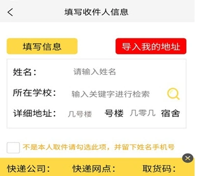 微臣遵旨校园跑腿