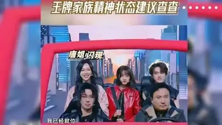 王牌对王牌,唐嫣闪现在沈腾华晨宇关晓彤宋亚轩身后,全精神失常